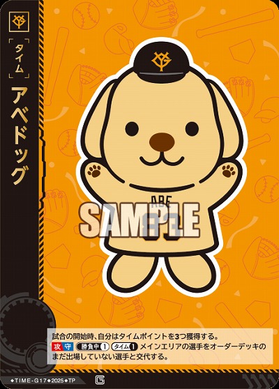 アベドッグ 【TBP01-TIME-G17TP】